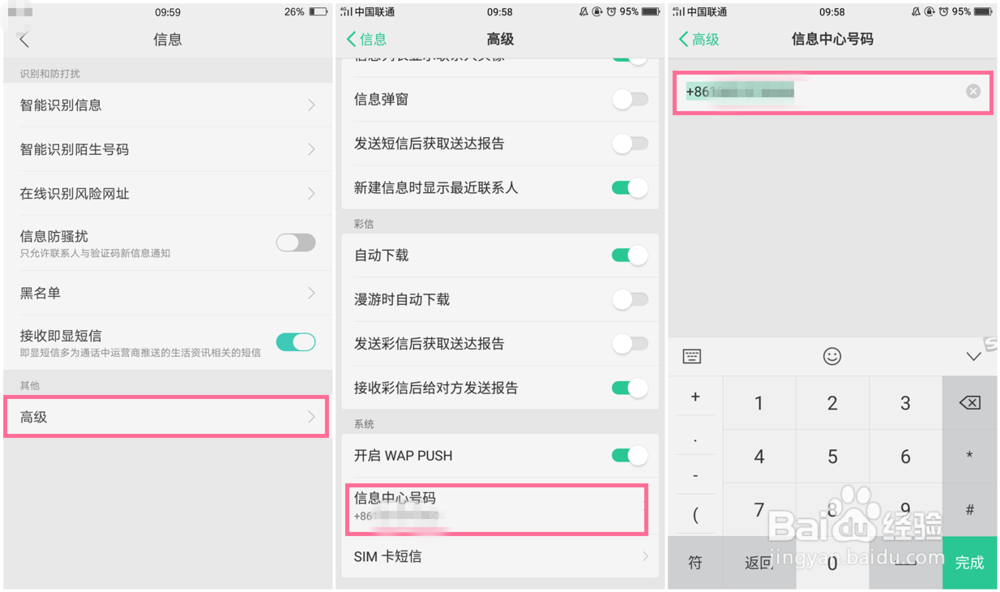 OPPO R11短信发送失败,怎么办