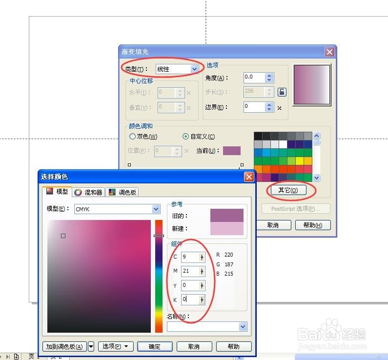 用CorelDRAW怎么绘制卡通圆表