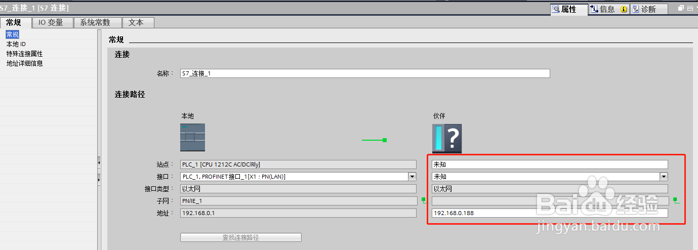 200PLC转以太网与1200PLC实现PUT GET通信