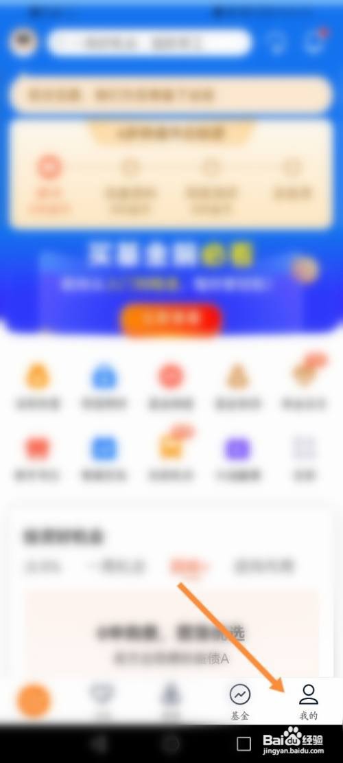 中欧财富APP在哪里查看月度的账单信息