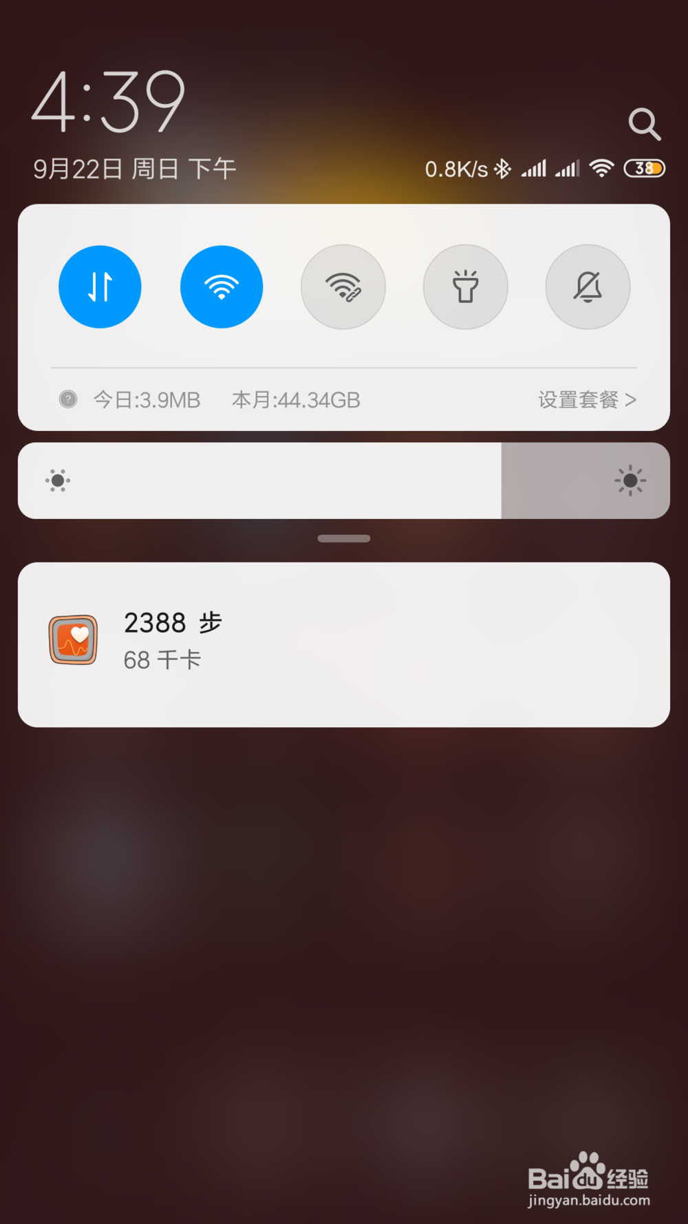 怎样提升手机WiFi的网速