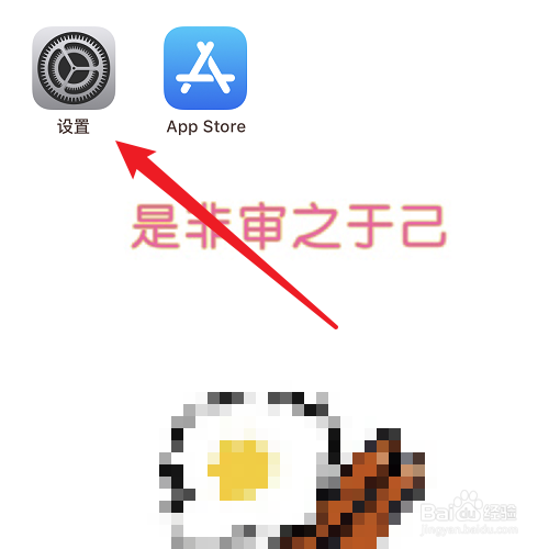 手机屏幕出现一个白色圆圈怎么删除