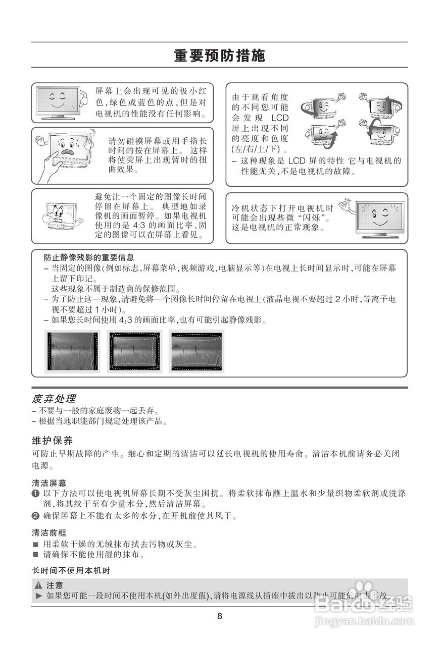 LG 55LH95QD液晶彩电使用说明书:[1]