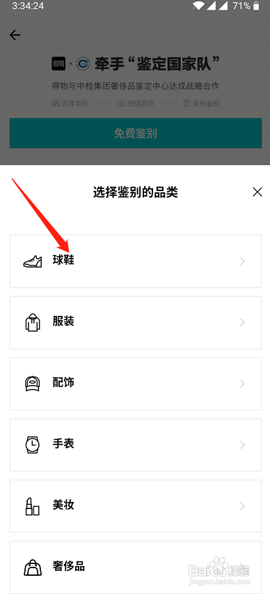 怎么验证鞋子是不是正品