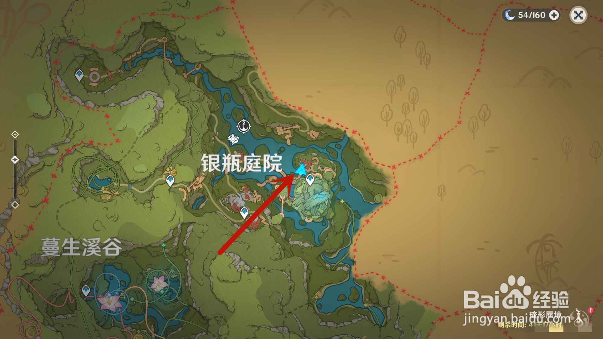 原神银瓶庭院捉迷藏隐藏的水形幻灵在哪
