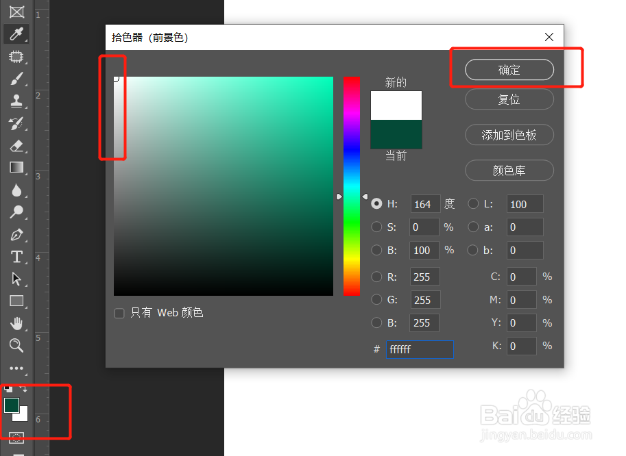PS绘制桌球的方法