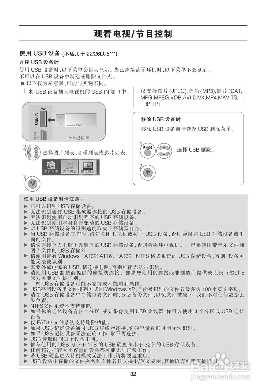 LG 47LH50YD液晶彩电使用说明书:[4]