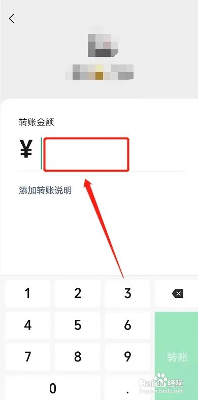 在微信群里如何给个人转账