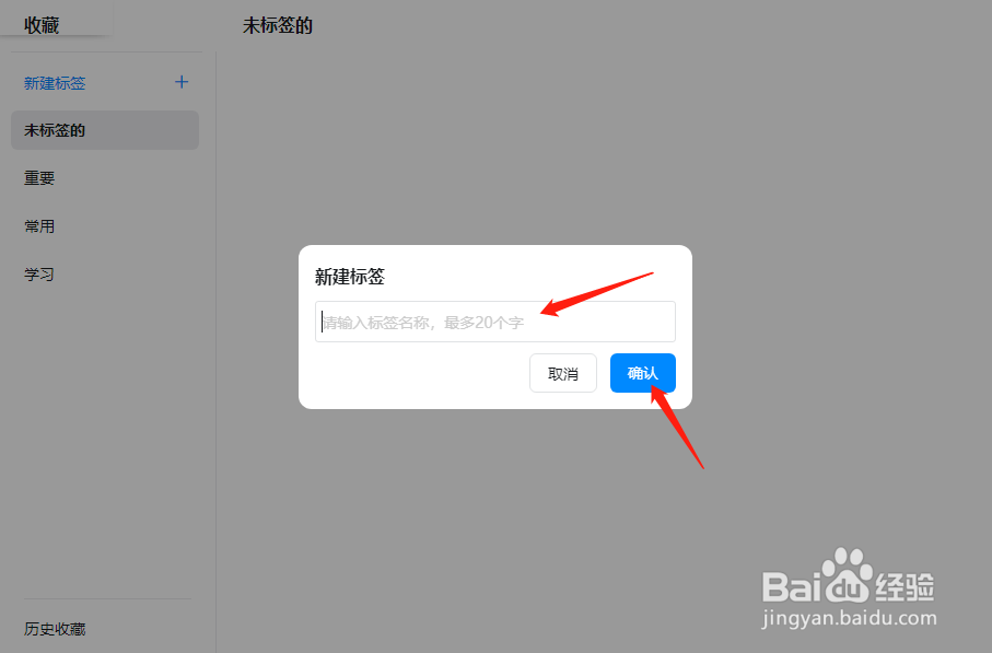 钉钉怎么创建收藏标签
