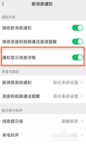 微信发信息不显示内容