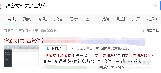 电脑文件夹加密