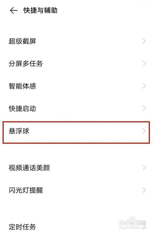 vivos7e手机如何设置锁屏?
