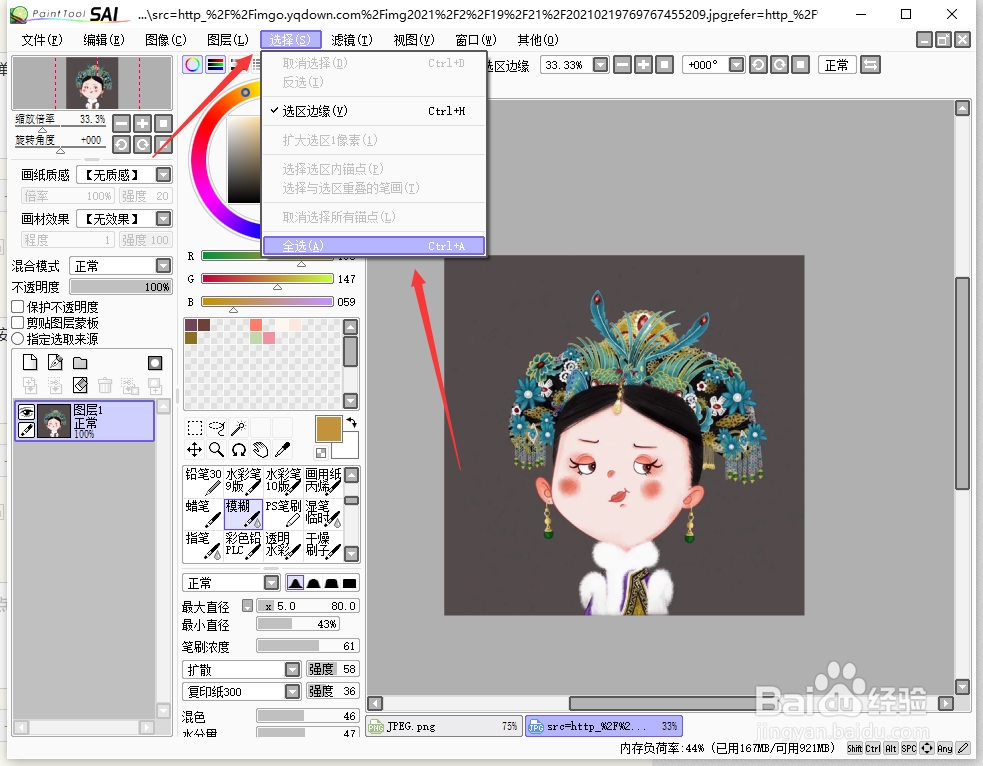 sai2怎么把图片导入图层