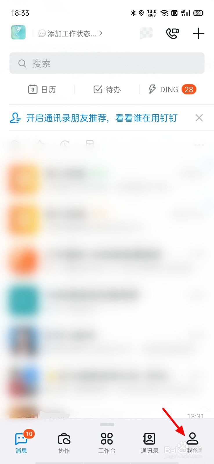 钉钉怎么查看购买记录