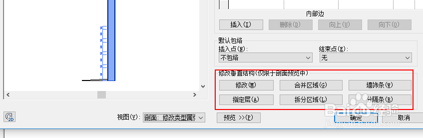 revit如何创建复杂形式的墙