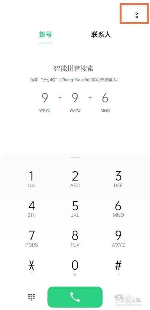 oppo a93手机如何导入联系人?