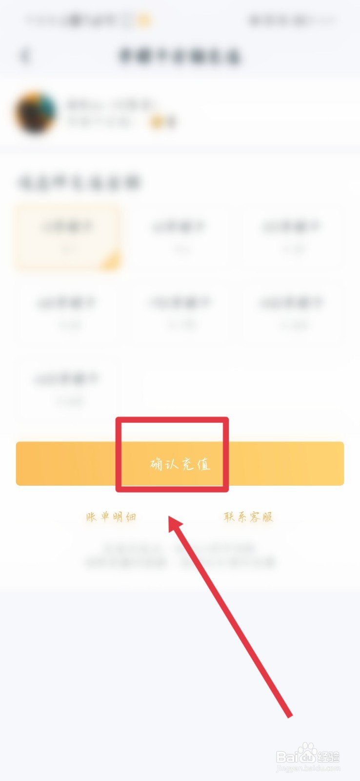 王者营地荣耀币怎么换成点券