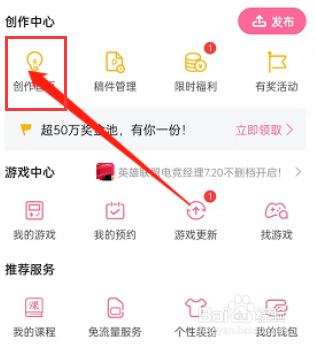 哔哩哔哩如何设置投稿flag呢?