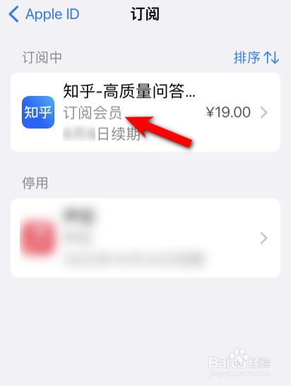 知乎怎么取消自动续费