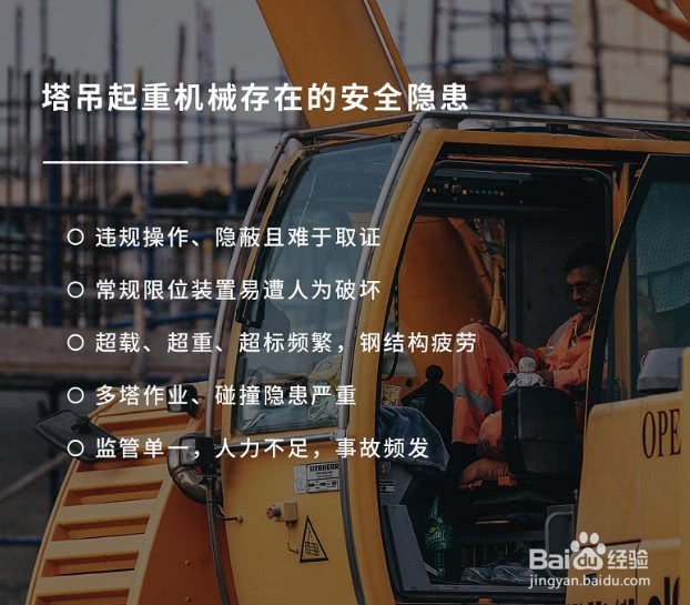 塔吊监控系统哪个好三大品牌塔吊监控设备评测