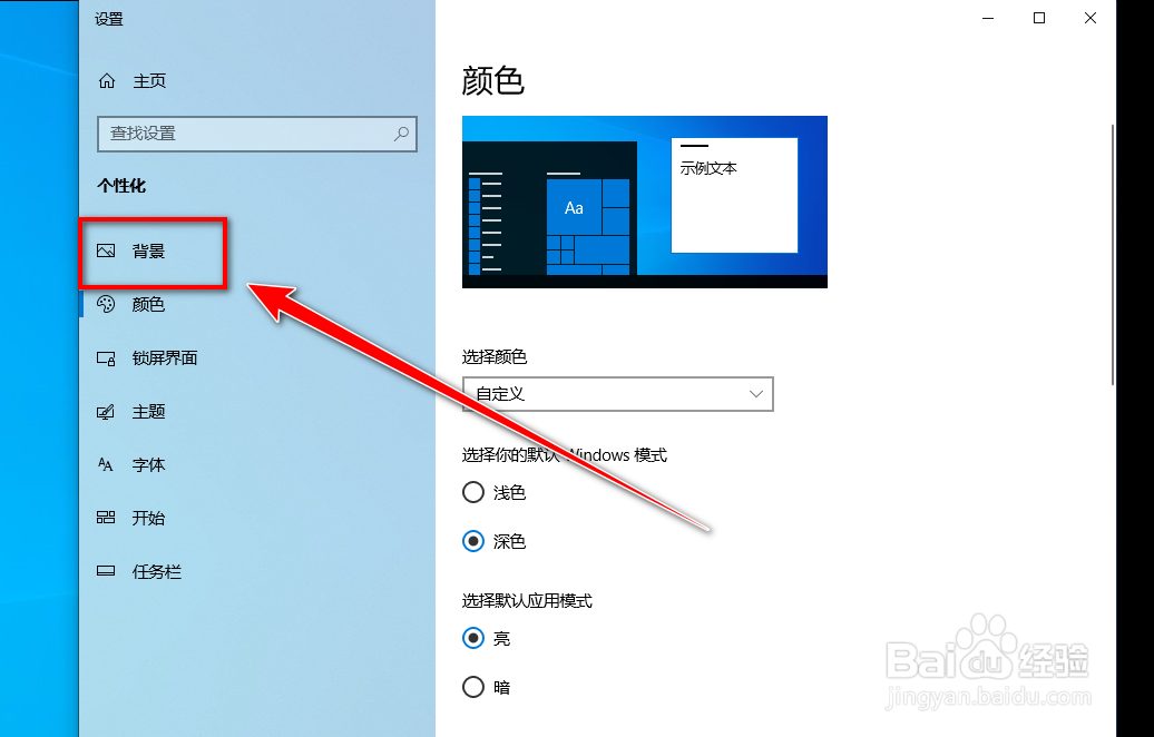 电脑壁纸怎么设置全屏尺寸