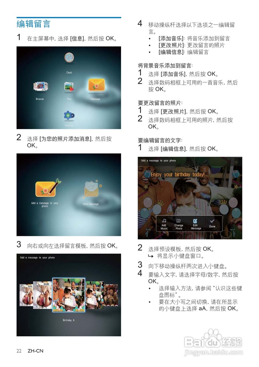 飞利浦SPF2527/93数码相框使用说明书:[3]