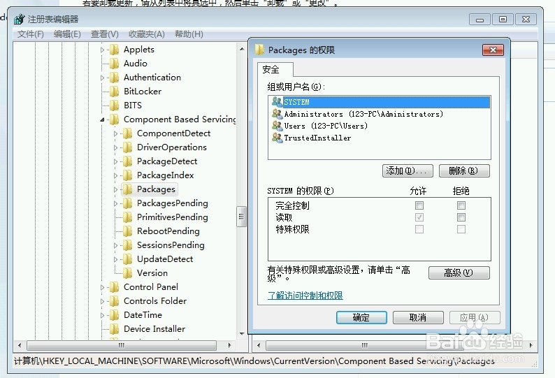 为什么Win7 64位 打开或关闭Windows功能空白