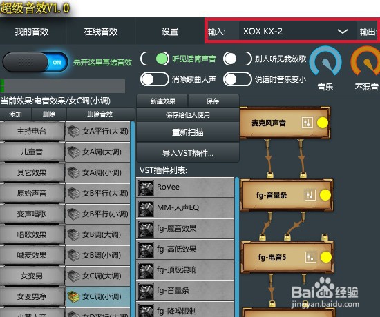 客所思S11声卡如何使用VST机架软件调音