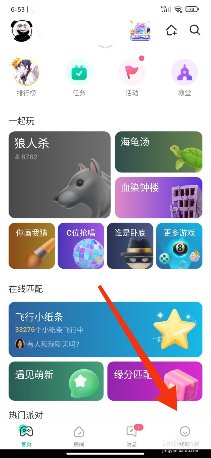 去玩怎么注销账号