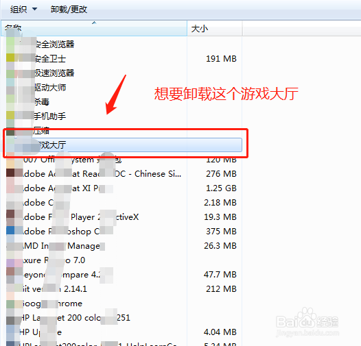 win7怎么卸载应用程序