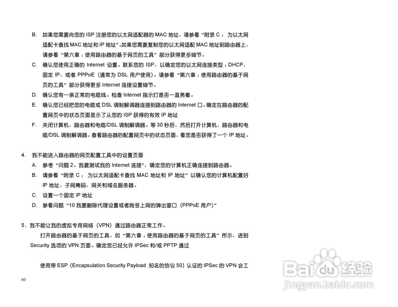 思科交换机BEFSX41型使用说明书:[6]