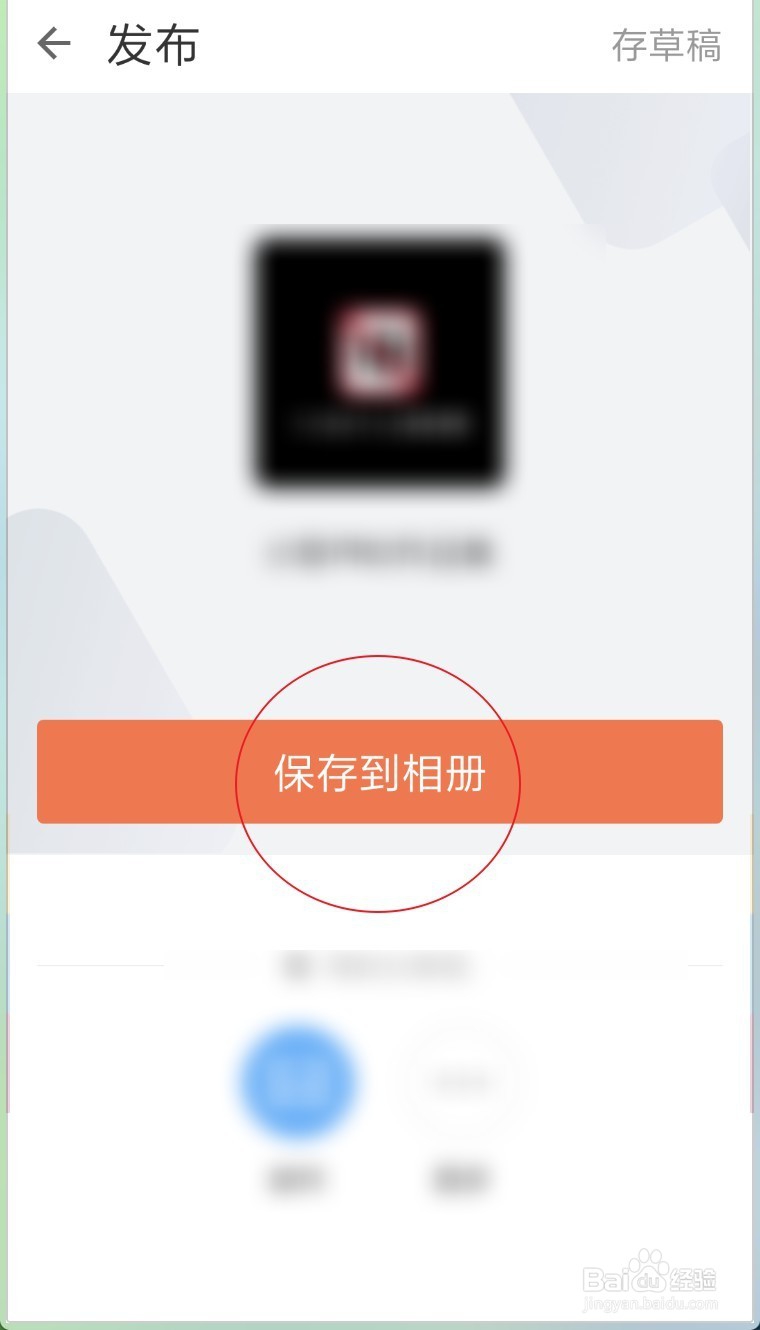 安卓版小影Pro怎么把视频原音消除