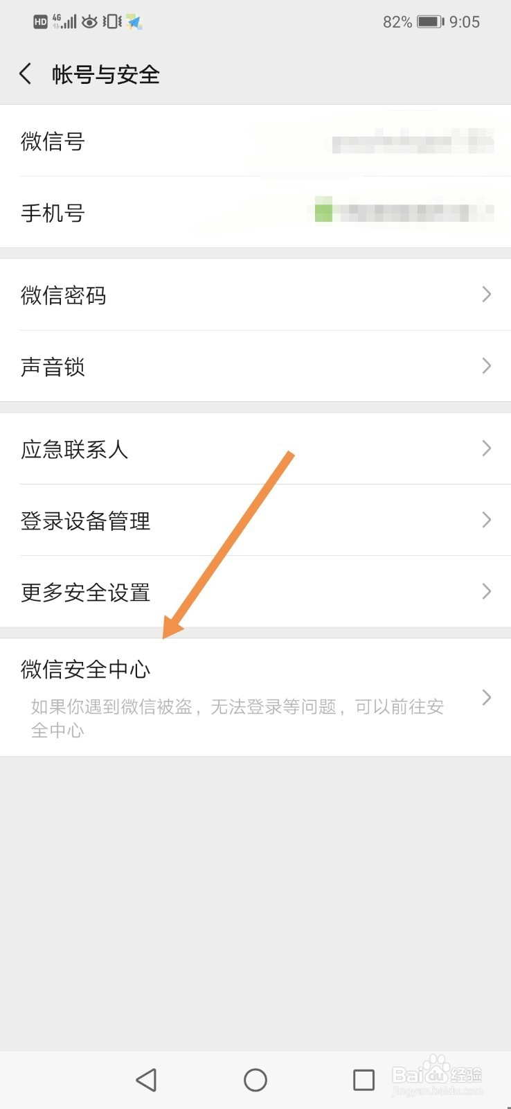 微信账号怎么注销 微信账号怎么永久注销