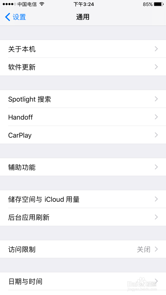 苹果手机如何开启便捷访问