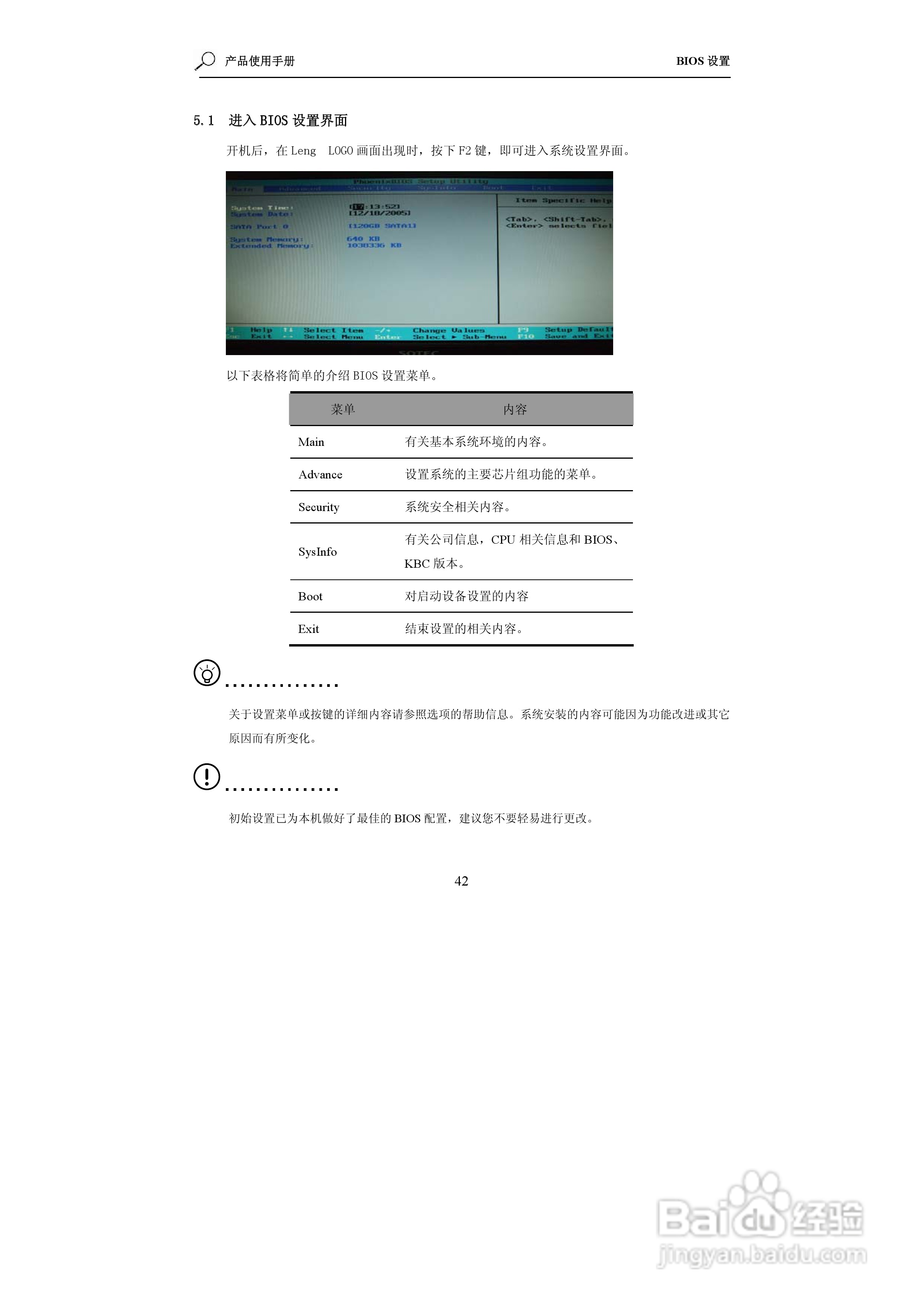 海尔X310笔记本电脑使用说明书:[5]