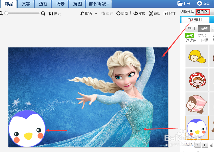使用美图秀秀怎样去水印?怎样遮住水印?