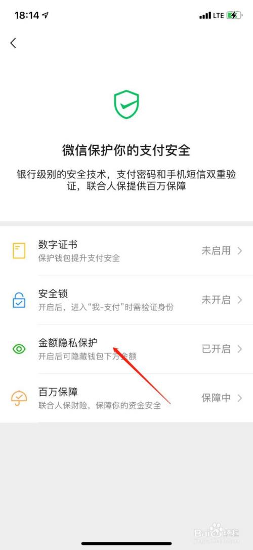 怎么隐藏微信钱包下方的余额显示?