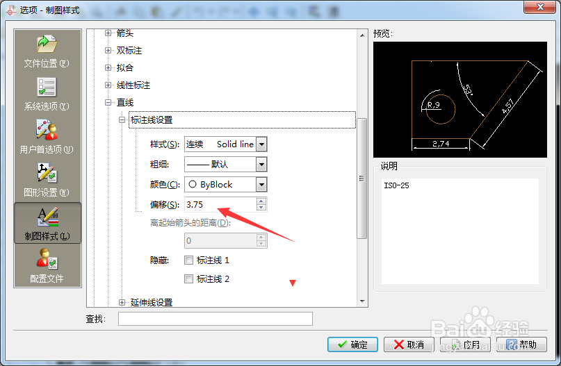 CorelCAD 2018 x64怎么设置偏移为3.85