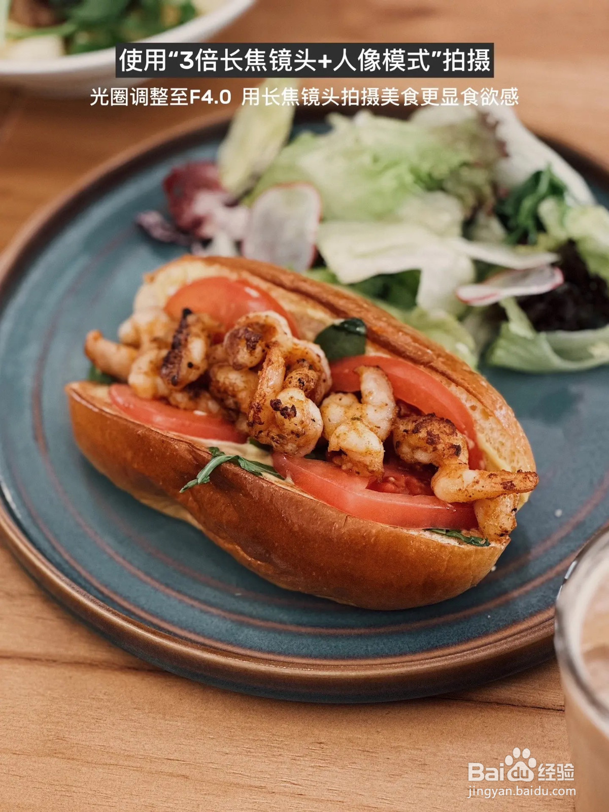 如何拍摄高质量手机图片