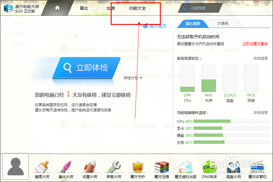 电脑蓝屏原因及解决方法