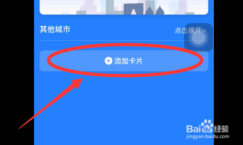 广州公交车怎么扫码支付
