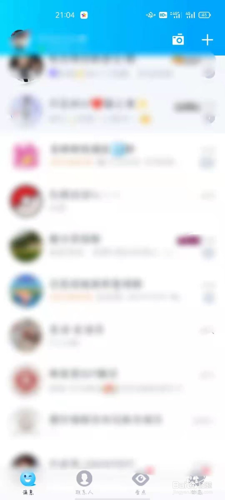 qq表情包怎么删除掉