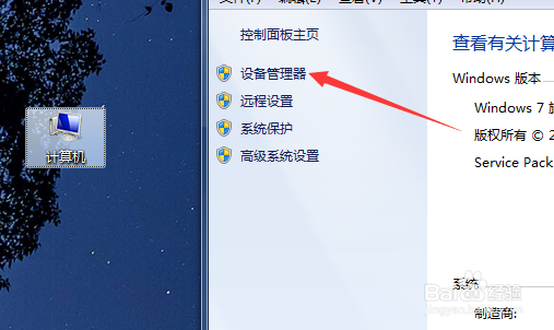 怎样确定自己的电脑是否有蓝牙
