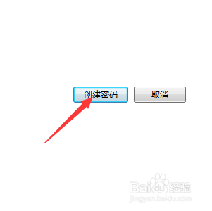 怎么给笔记本(windows7)电脑设置开机密码