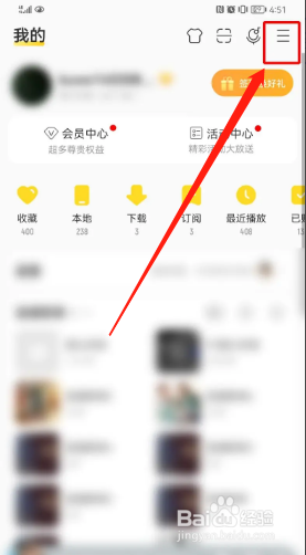 酷我音乐如何注销账号