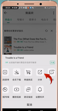qq音乐分享朋友圈的操作
