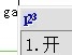 五笔输入法：[7]横区5