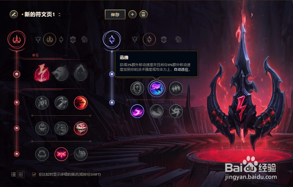 LOL英雄联盟S8赛季战争之王潘森符文配置