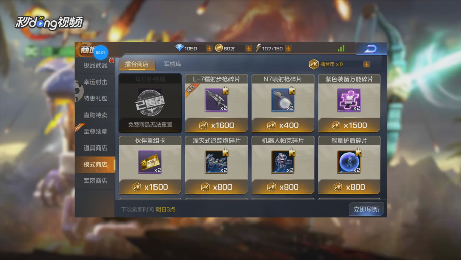 魂斗罗手游版怎么用擂台币兑换道具