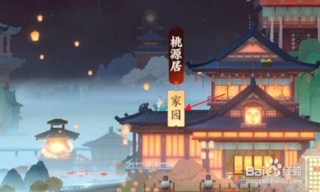 忘川风华录怎样修改房间名称